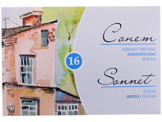 Акварельные краски Невская Палитра Сонет 16 цветов 3541138