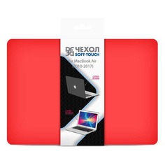 Накладка 13.3" DF MacCase-05, красный, для MacBook Air (2010-2017) [df maccase-05 (red)]