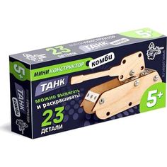 Конструктор Десятое Королевство Танк