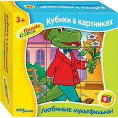 Кубики Step Puzzle Любимые мультфильмы-2