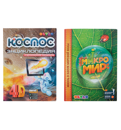 Комплект-промо №13 DEVAR kids «Космос + Микромир» 6+