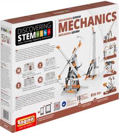 Конструктор Engino DISCOVERING STEM Механика: блоки