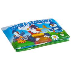 Игровой набор BONDIBON книга для купания (разноцветный)