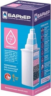 Сменная кассета Барьер Нева Минерал для кувшинов (белый)