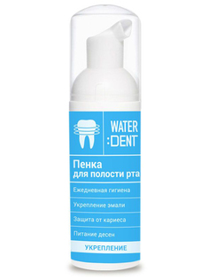 Пенка Waterdent Укрепление эмали с аминофторидом 50ml 4605370011029