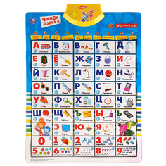 Плакат говорящий Умка Азбука фиксики Umka