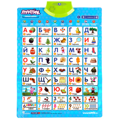 Плакат говорящий Умка Первая азбука. Лунтик Umka