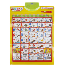 Плакат обучающий Умка Азбука Степанова Umka