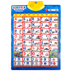 Плакат обучающий Умка Азбука машинок в стихах Umka