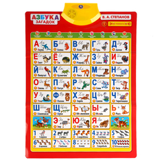 Плакат говорящий Умка Азбука загадок Umka