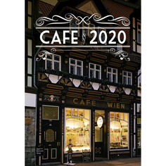 Календарь настенный Cafe на 2020 год Экслибрис