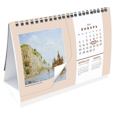 Календарь Очарование Москвы на 2020 год Экслибрис