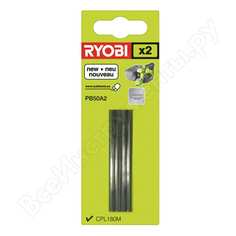 Ножи для рубанка cpl180mhg (50 мм) 2 шт. ryobi pb50a2 5132002602