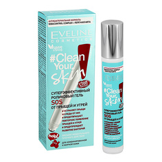 Роликовый гель для лица EVELINE CLEAN YOUR SKIN SOS суперэффективный от прыщей и угрей 15 мл