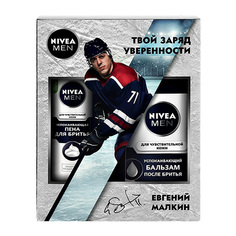 Набор подарочный мужской NIVEA MEN пена для бритья 200 мл, бальзам после бритья 100 мл