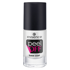 Базовое покрытие для ногтей ESSENCE PEEL OFF 8 мл