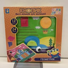 Настольная игра 1TOY мозаика для малышей Кнопик Геометрия, 24 фигурки,12 трафаретов (разноцветный)