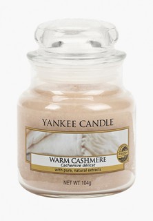 Свеча ароматическая Yankee Candle Тёплый кашемир Warm Cashmere 104 г / 25-45 часов