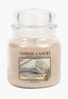 Свеча ароматическая Yankee Candle Тёплый кашемир Warm Cashmere 411 г / 65-90 часов