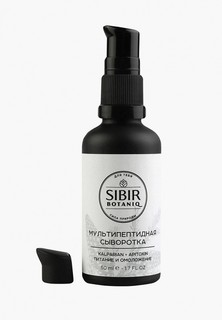 Категория: Сыворотки Sibirbotaniq