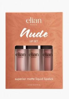 Набор для макияжа губ Elian Nude Lip Set, 15 г