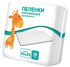 Пеленки Luxsan Жираф 60х60cm 30шт м0000001637