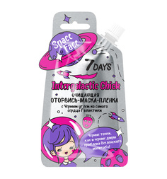 Маска-пленка 7 Days Intergalactic chick с черным углем Space face, 25 гр