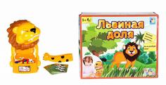 Настольная игра 1TOY "Львиная доля" (разноцветный)