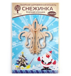 Деревянный конструктор Wooden Toys Елочная игрушка Снежинка 10