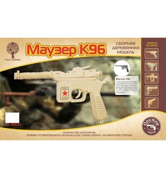 Деревянный конструктор Wooden Toys Маузер К96