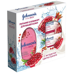 Набор подарочный Johnsons Гранат 3 предмета Johnson's