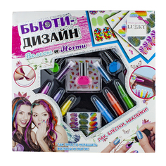 Набор Lukky "Бьюти дизайн" 2-в-1 - Волосы и ногти Т16678 (разноцветный)
