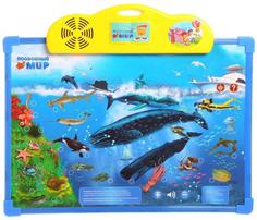 Интерактивная игрушка Play Smart Двусторонняя доска Подводный мир (разноцветный)