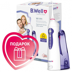 Ирригатор B.Well WI-911 + подарок паста VIVAX