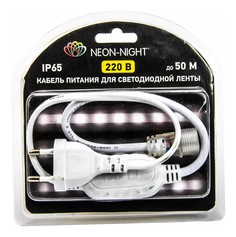 Neon-Night SMD 3528 Шнур для подключения светодиодной ленты 142-001-01