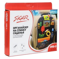 Органайзер на спинку сиденья Siger ORG-3, цвет: черный