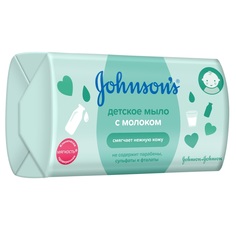 Мыло Johnsons с молоком с экстрактом натурального молока, с рождения, 100 г Johnson's Baby