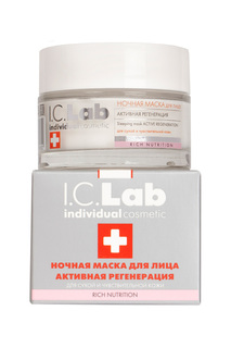 Ночная маска для лица "активная регенерация" I.C.LAB INDIVIDUAL COSMETIC