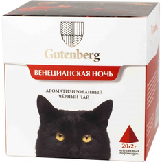 Чай черный Gutenberg Венецианская Ночь 20 пакетиков