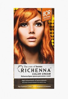 Краска для волос Richenna с хной № 8OR Soft Orange