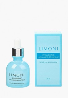 Сыворотка для лица Limoni суперувлажняющая с гиалуроновой кислотой, 30 мл