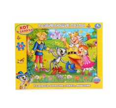Пазл Умка развивающий в рамке Кот в сапогах 15 деталей 30*22*0,5см Umka