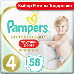 Подгузники-трусики Pampers Premium Care Pants (9-15 кг) шт.