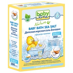 Соль Babyline морская успокаивающая Nature, с рождения, 500 г