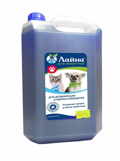 Средство Лайна 0114 для дезинфекции и уборки мест обитания домашних животных Laina