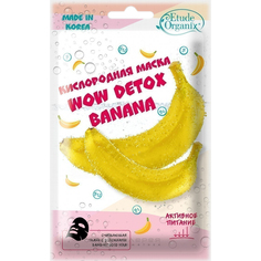 Маска Etude Organix Wow Detox Banana 25 г