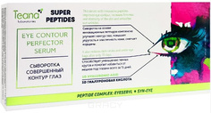 Domix, Сыворотка Совершенный контур глаз Super Peptides, 10 амп*2 мл Teana