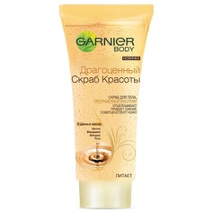 Domix, Драгоценный скраб красоты для тела Skin Naturals Основной Уход, 200 мл Garnier