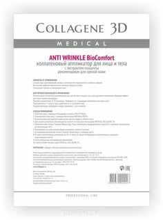 Domix, Аппликатор для лица и тела BioComfort Anti Wrinkle с плацентолью А4 Collagene 3D