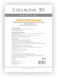 Domix, Аппликатор для лица и тела BioComfort Express Lifting с янтарной кислотой А4 Collagene 3D